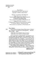 Таинственная история Билли Миллигана — фото, картинка — 3