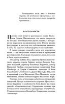 Таинственная история Билли Миллигана — фото, картинка — 4