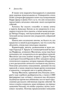 Таинственная история Билли Миллигана — фото, картинка — 5