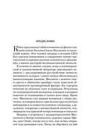 Таинственная история Билли Миллигана — фото, картинка — 7