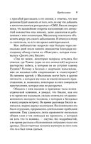 Таинственная история Билли Миллигана — фото, картинка — 8