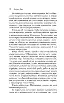 Таинственная история Билли Миллигана — фото, картинка — 9