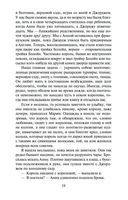 Еще одна из рода Болейн — фото, картинка — 18