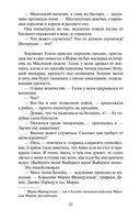 Еще одна из рода Болейн — фото, картинка — 21