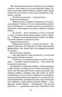 Еще одна из рода Болейн — фото, картинка — 22