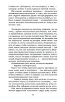 Еще одна из рода Болейн — фото, картинка — 23