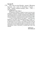 Еще одна из рода Болейн — фото, картинка — 26