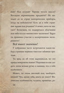 Маленькая злая книга 4 — фото, картинка — 18