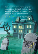 Маленькая злая книга 4 — фото, картинка — 21