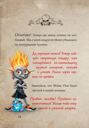 Маленькая злая книга 4 — фото, картинка — 22