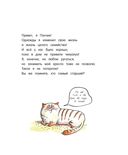 Кот Пончик. Жизнь кота — фото, картинка — 2