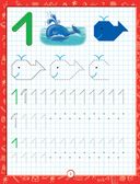 Пишем и учим цифры — фото, картинка — 2
