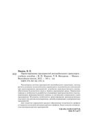 Проектирование предприятий автомобильного транспорта — фото, картинка — 17