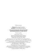 Проектирование предприятий автомобильного транспорта — фото, картинка — 18