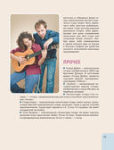 Гитара для начинающих. Пошаговый иллюстрированный самоучитель — фото, картинка — 14