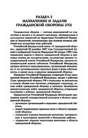 Безопасность жизнедеятельности и медицина катастроф. Учебное пособие — фото, картинка — 26