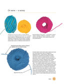 Вязание на спицах. Самое полное и понятное пошаговое руководство для начинающих — фото, картинка — 17