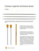 Вязание на спицах. Самое полное и понятное пошаговое руководство для начинающих — фото, картинка — 20