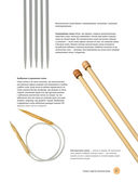 Вязание на спицах. Самое полное и понятное пошаговое руководство для начинающих — фото, картинка — 23