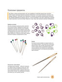 Вязание на спицах. Самое полное и понятное пошаговое руководство для начинающих — фото, картинка — 25