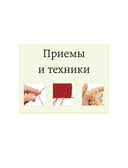 Вязание на спицах. Самое полное и понятное пошаговое руководство для начинающих — фото, картинка — 29
