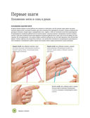 Вязание на спицах. Самое полное и понятное пошаговое руководство для начинающих — фото, картинка — 30