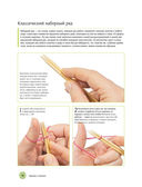 Вязание на спицах. Самое полное и понятное пошаговое руководство для начинающих — фото, картинка — 34