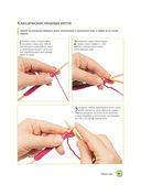 Вязание на спицах. Самое полное и понятное пошаговое руководство для начинающих — фото, картинка — 37