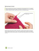 Вязание на спицах. Самое полное и понятное пошаговое руководство для начинающих — фото, картинка — 48