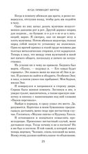 Куда приводят мечты — фото, картинка — 19