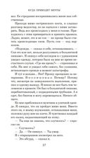 Куда приводят мечты — фото, картинка — 21