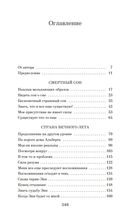 Куда приводят мечты — фото, картинка — 22