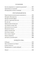 Куда приводят мечты — фото, картинка — 23