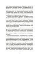 Великие открытия позднего Средневековья: Магеллан — фото, картинка — 17