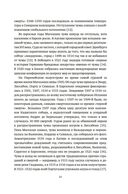 Великие открытия позднего Средневековья: Магеллан — фото, картинка — 18