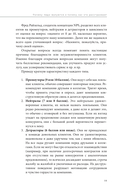 Дайте жалобную книгу — фото, картинка — 18