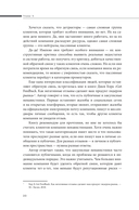 Дайте жалобную книгу — фото, картинка — 19