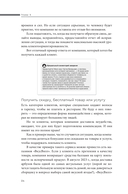 Дайте жалобную книгу — фото, картинка — 23