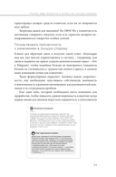 Дайте жалобную книгу — фото, картинка — 24