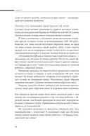 Дайте жалобную книгу — фото, картинка — 25