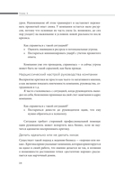 Дайте жалобную книгу — фото, картинка — 27