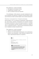 Дайте жалобную книгу — фото, картинка — 28