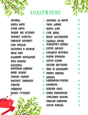 Истории для мальчиков и девочек — фото, картинка — 2