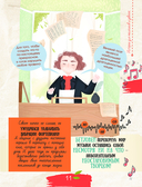 Истории для мальчиков и девочек — фото, картинка — 11