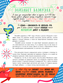 Истории для мальчиков и девочек — фото, картинка — 12