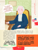 Истории для мальчиков и девочек — фото, картинка — 13