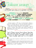 Истории для мальчиков и девочек — фото, картинка — 14