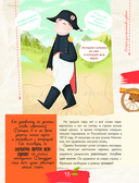 Истории для мальчиков и девочек — фото, картинка — 15