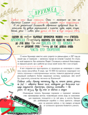 Истории для мальчиков и девочек — фото, картинка — 4