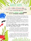 Истории для мальчиков и девочек — фото, картинка — 6